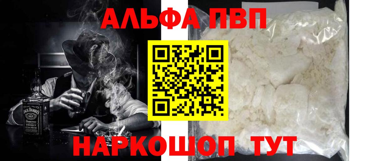Alpha PVP Crystall Чусовой
