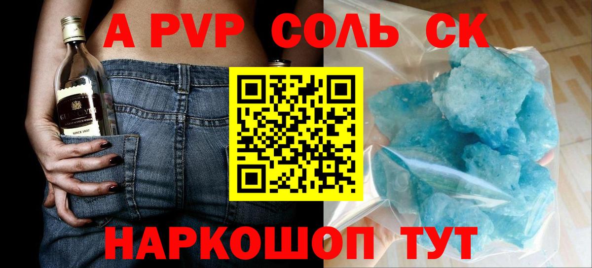 A-PVP  закладка  Чусовой  Вход с VPN  Alpha-PVP Crystall  A PVP VHQ 