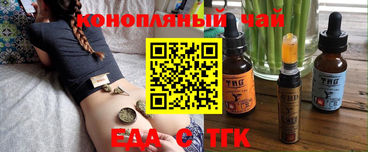 Чусовой  Cannafood марихуана  Вход с VPN 