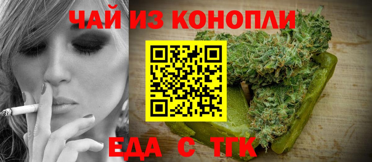 Печенье с ТГК конопля Чусовой