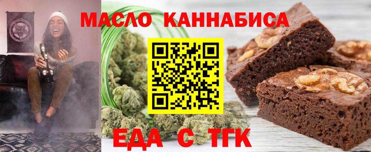 БУТИРАТ Чусовой