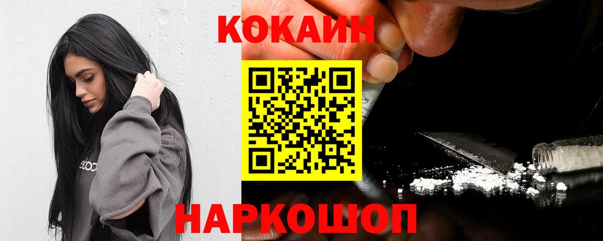 хочу   КОКАИН 97%  Вход с VPN  COCAIN 99%  Чусовой  Cocaine 