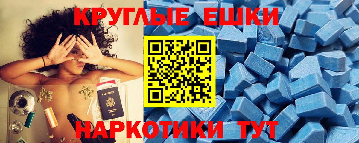 ЭКСТАЗИ таблы  Ecstasy 280мг  Чусовой  Ecstasy  Вход с VPN 
