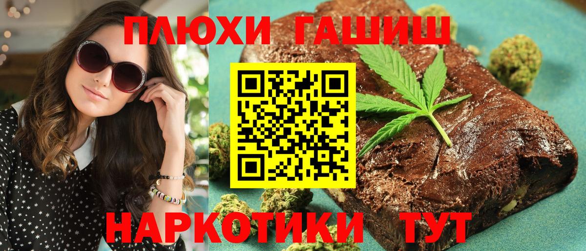 Гашиш hashish  Вход с VPN  ГАШ  Чусовой  ГАШ AMNESIA HAZE 