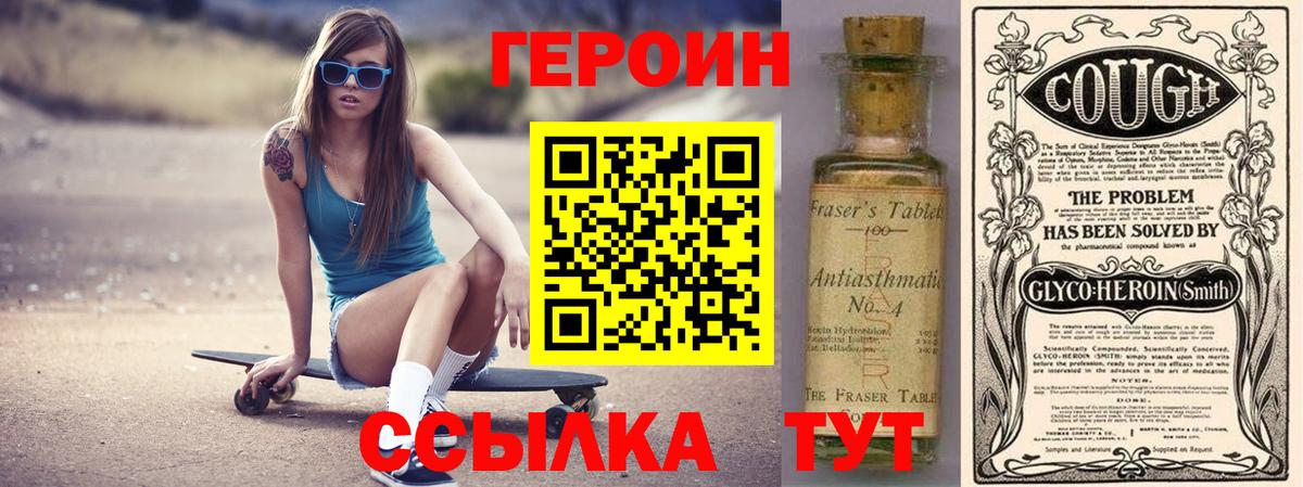 Чусовой  Героин белый  Вход с VPN 