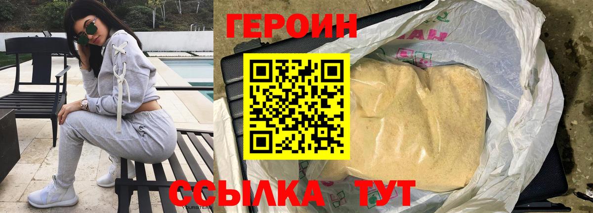ГЕРОИН Афган Чусовой