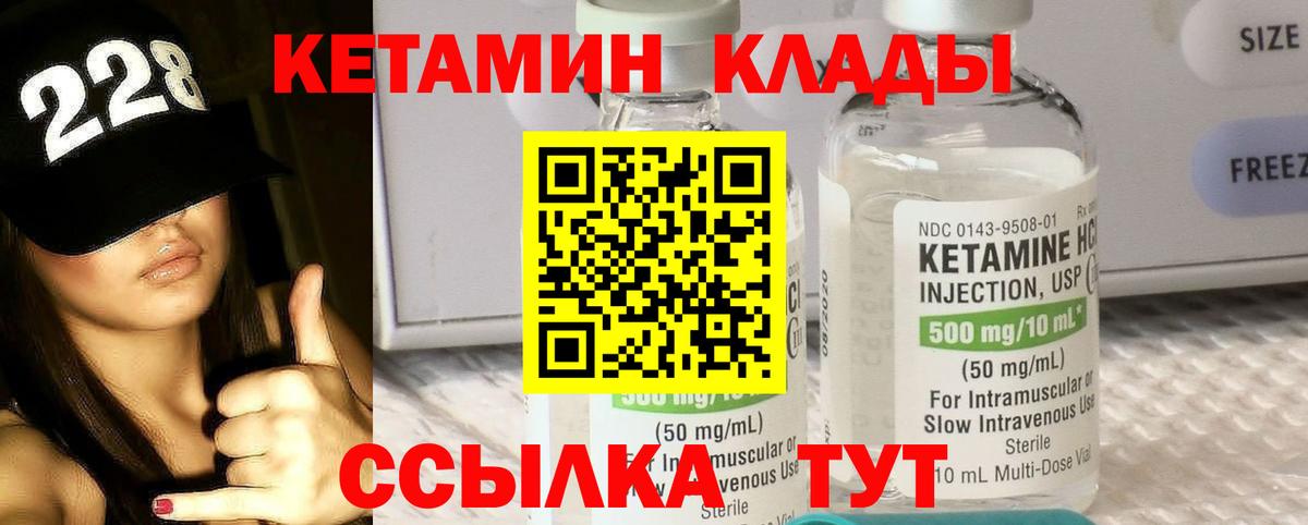 КЕТАМИН VHQ Чусовой