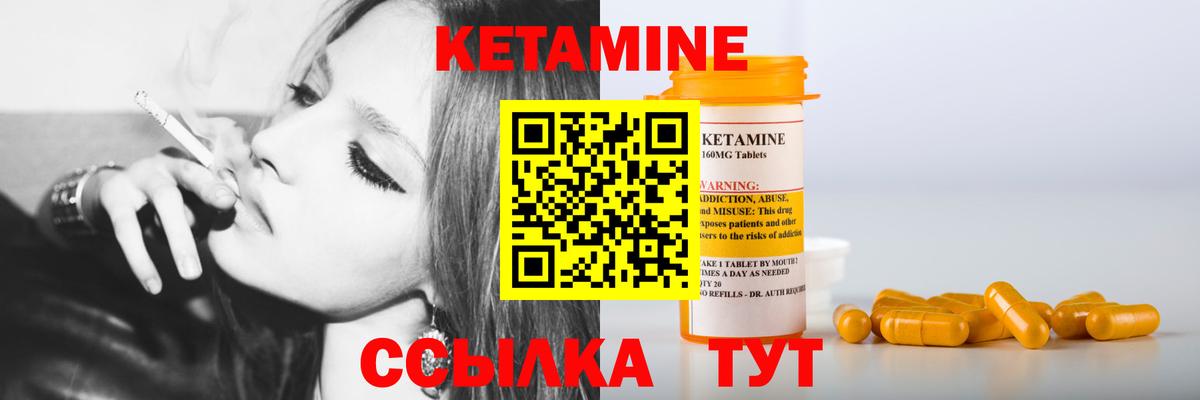 Кетамин VHQ  Вход с VPN  Чусовой 