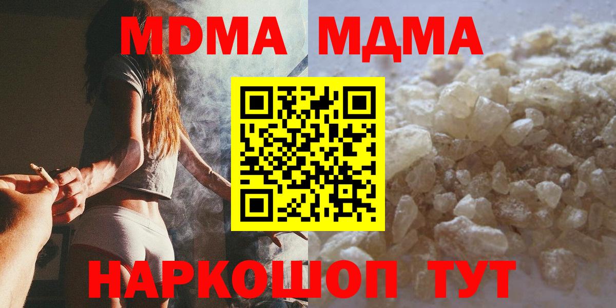 MDMA Molly Чусовой