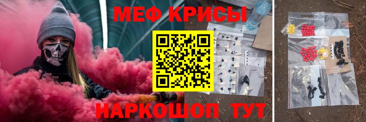 Меф  Чусовой