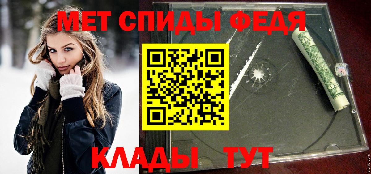 МЕТАМФЕТАМИН винт Чусовой
