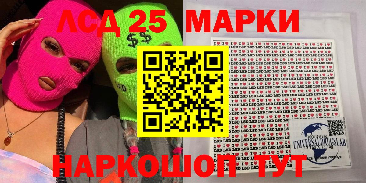 Марки NBOMe 1,8мг  Марки NBOMe 1,8мг  Вход с VPN  где можно купить   Чусовой 