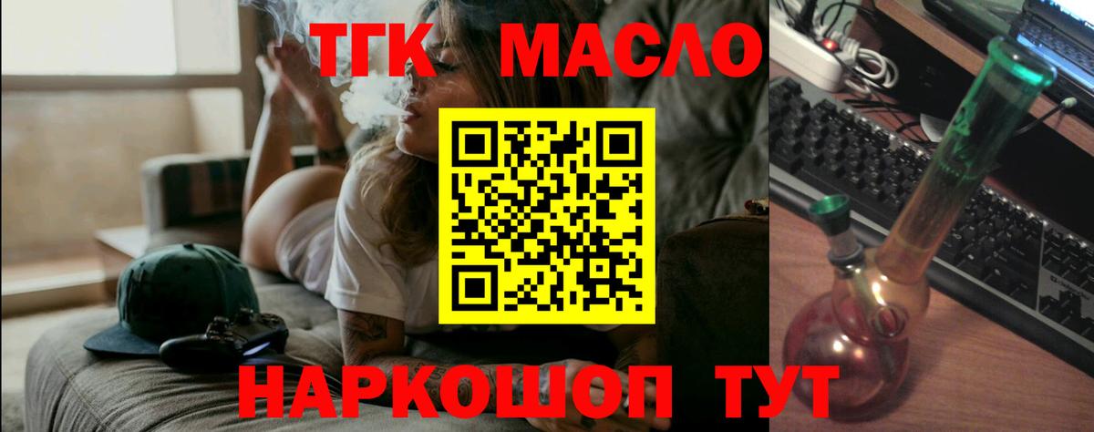Чусовой  Дистиллят ТГК THC oil  Вход с VPN 